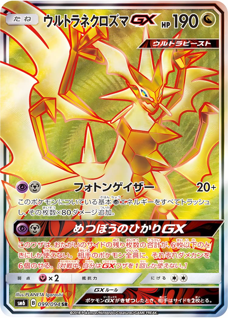 Forbidden Light JpSuper Rare