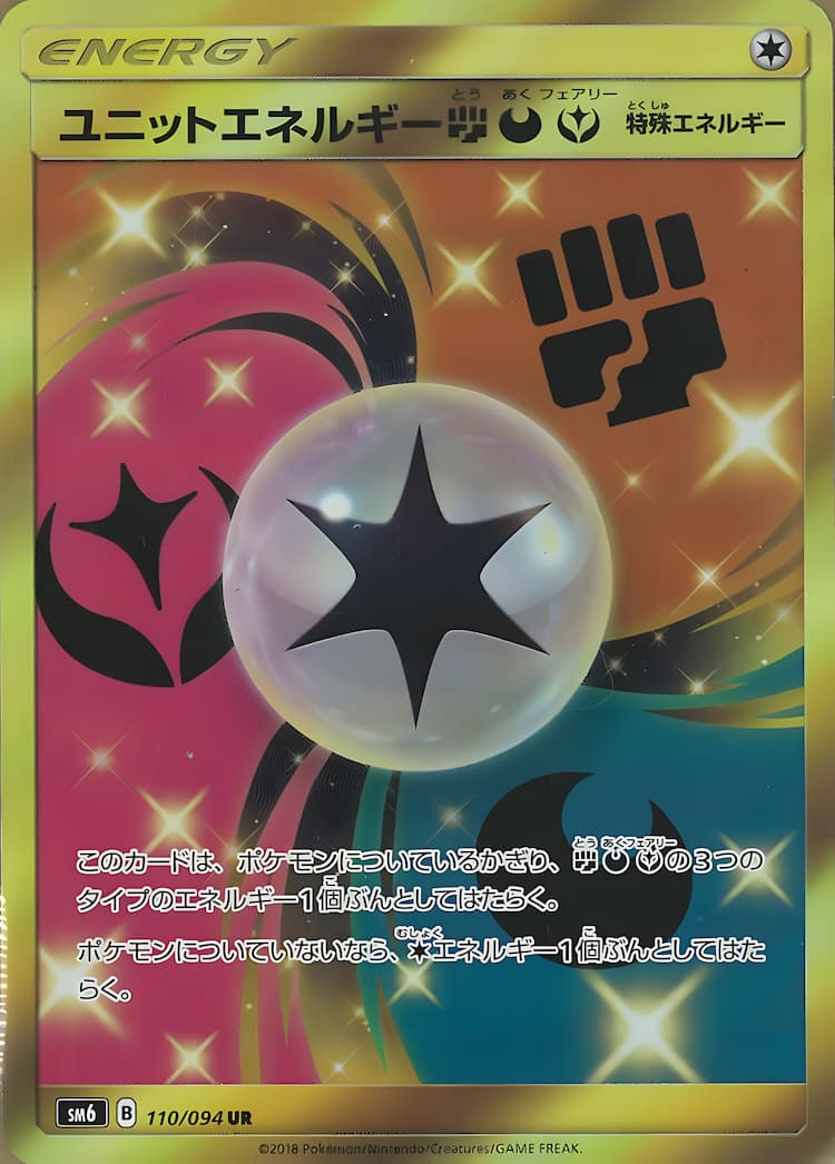 Forbidden Light JpUltra Rare