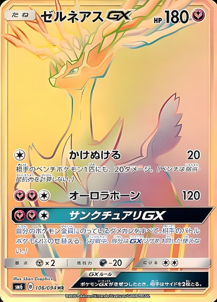 Forbidden Light JpHyper Rare