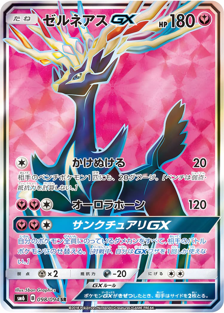 Forbidden Light JpSuper Rare