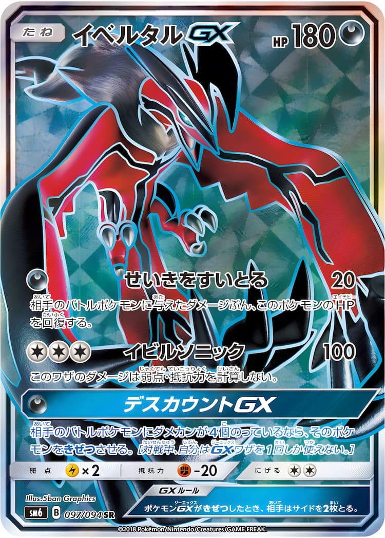 Forbidden Light JpSuper Rare