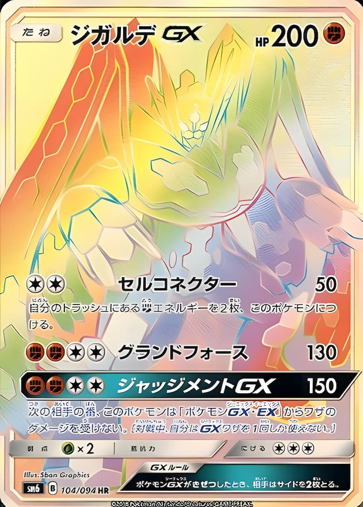 Forbidden Light JpHyper Rare