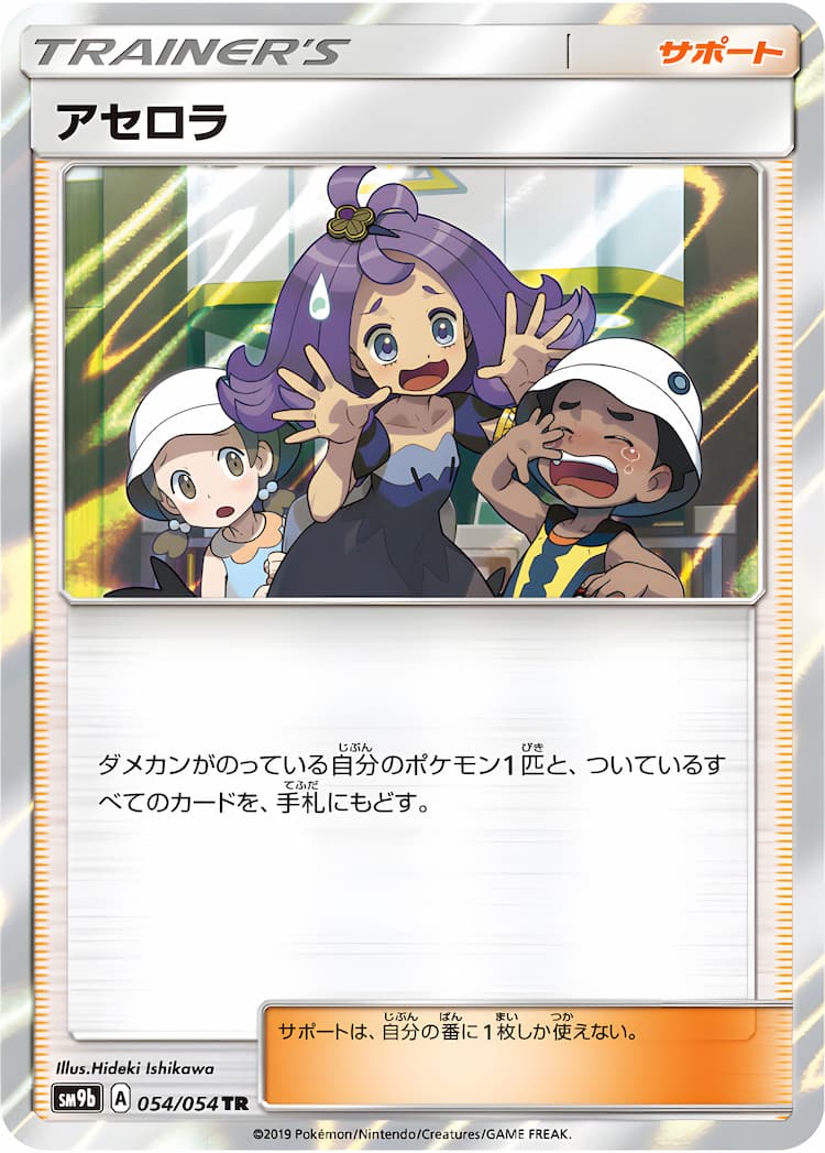 Full Metal WallTrainers Rare