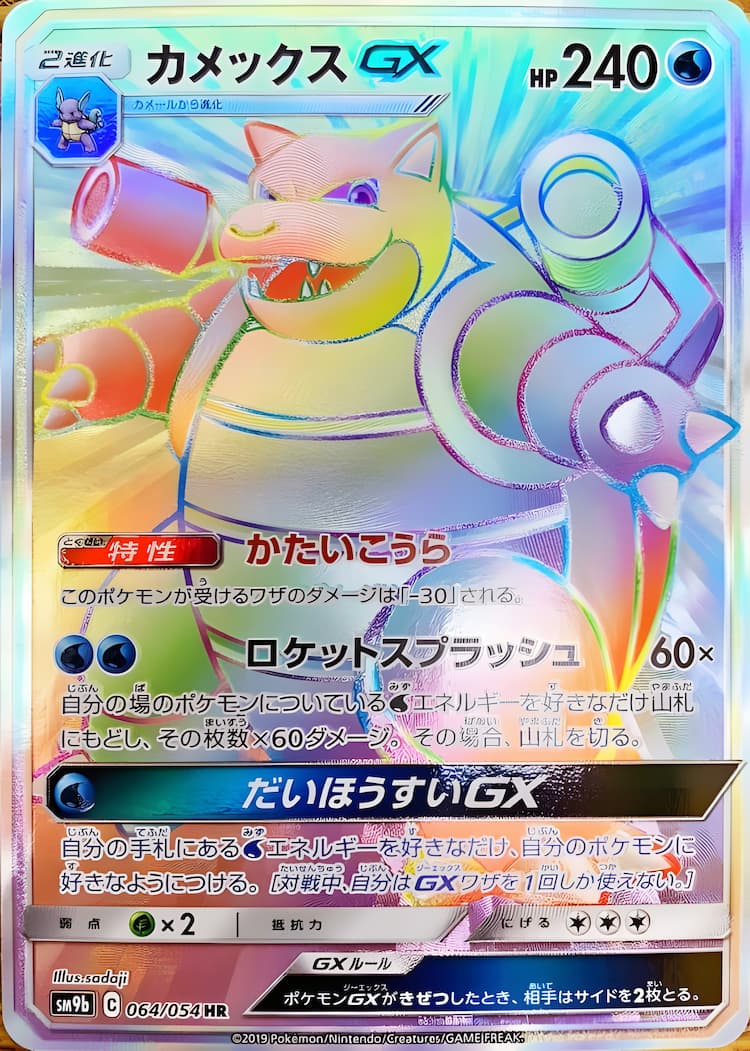 Full Metal WallHyper Rare