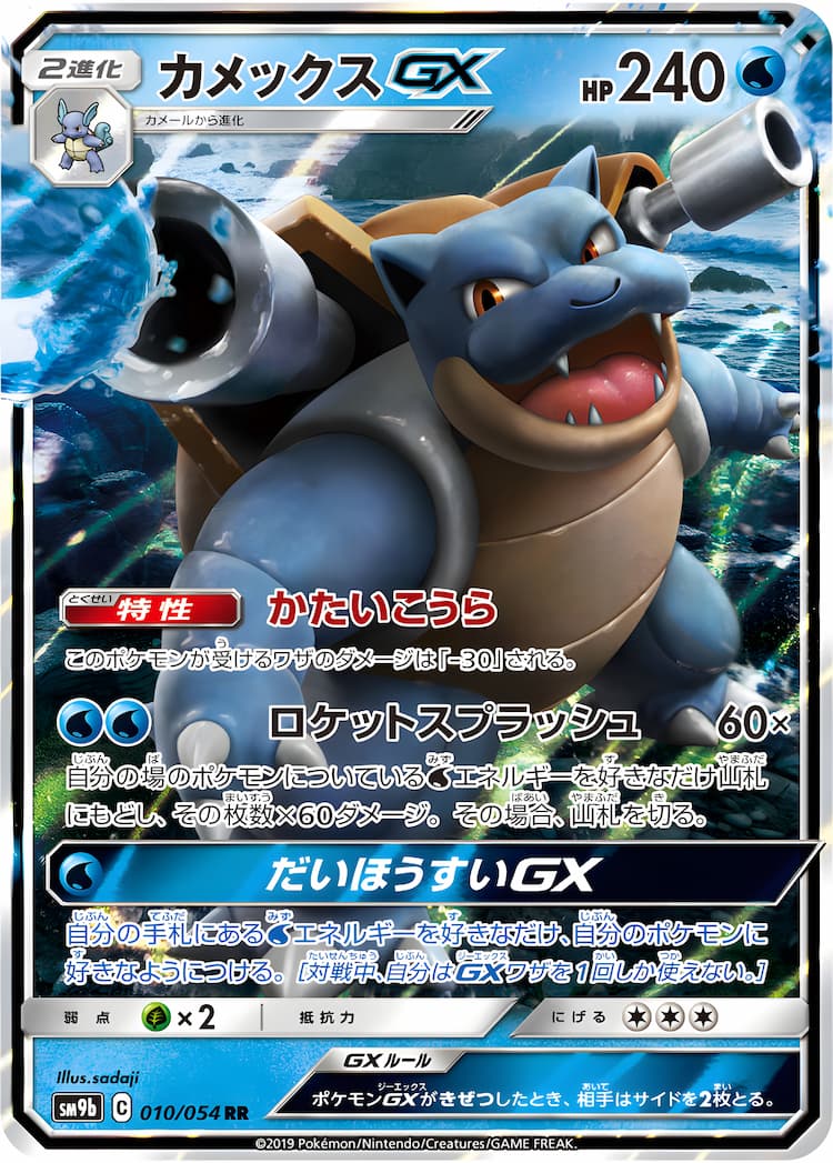 Full Metal WallDouble Rare