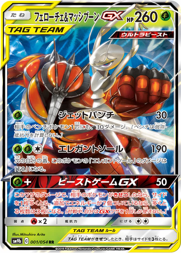 Full Metal WallDouble Rare