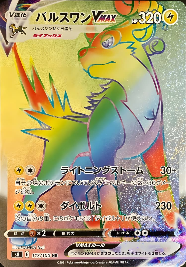 Fusion ArtsHyper Rare