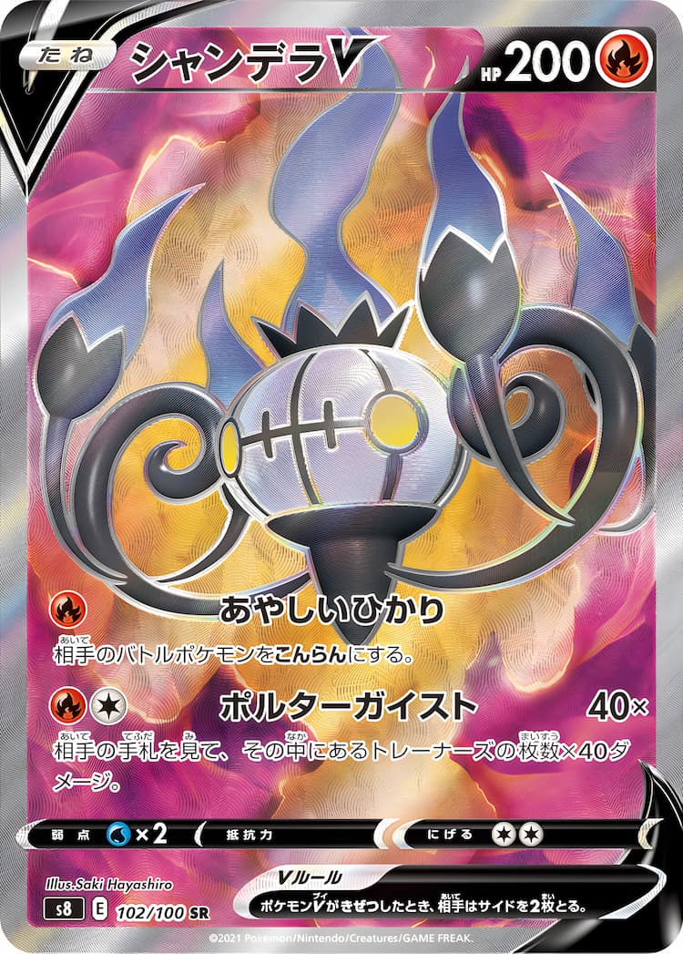 Fusion ArtsSuper Rare