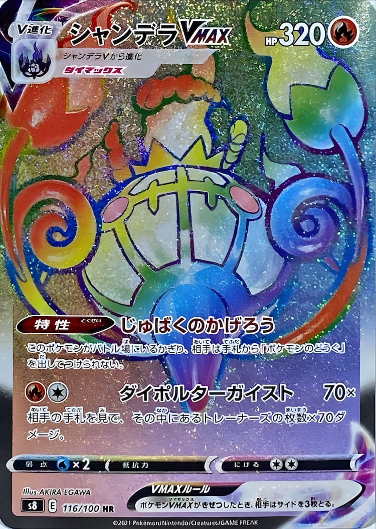 Fusion ArtsHyper Rare