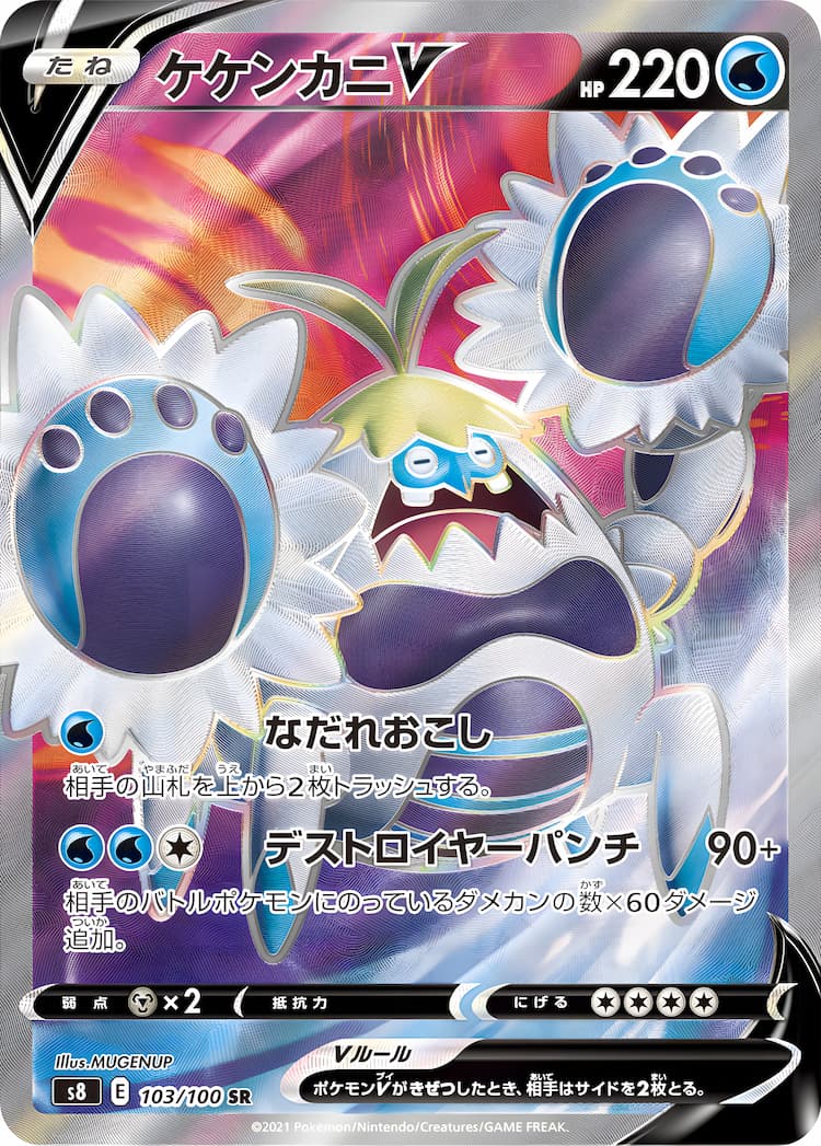 Fusion ArtsSuper Rare