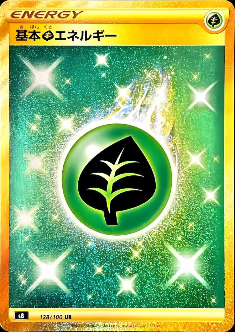 Fusion ArtsUltra Rare