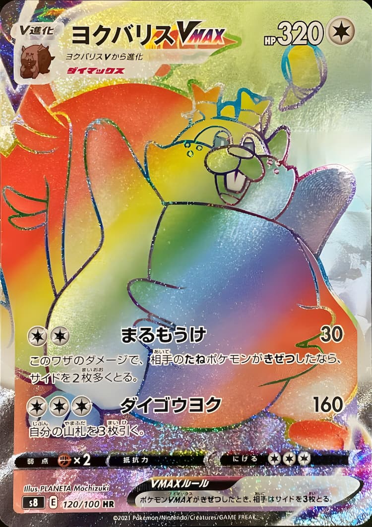 Fusion ArtsHyper Rare