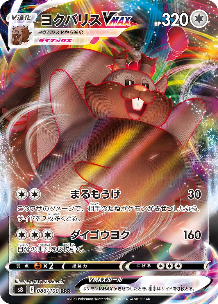 Fusion ArtsTriple Rare