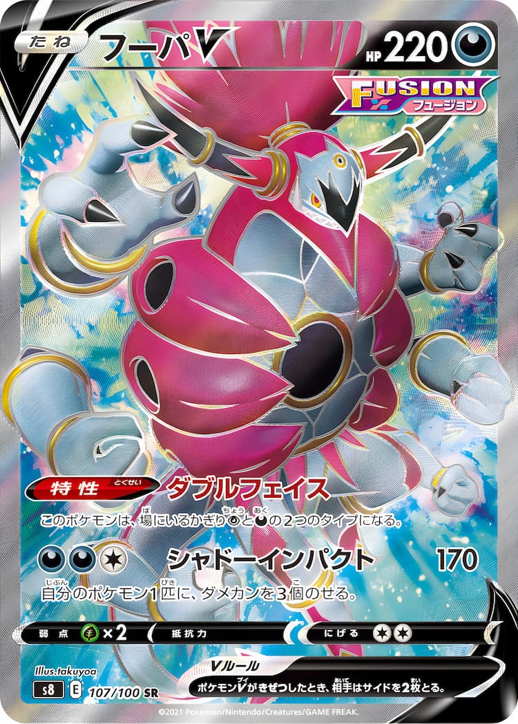 Fusion ArtsSuper Rare