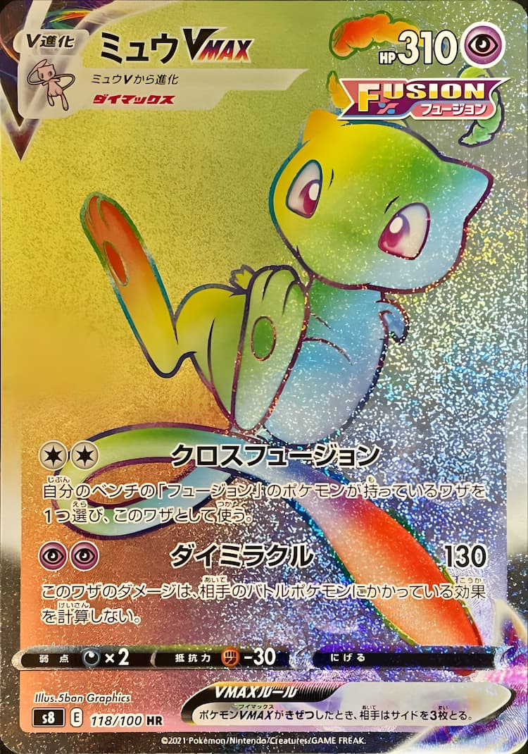 Fusion ArtsHyper Rare