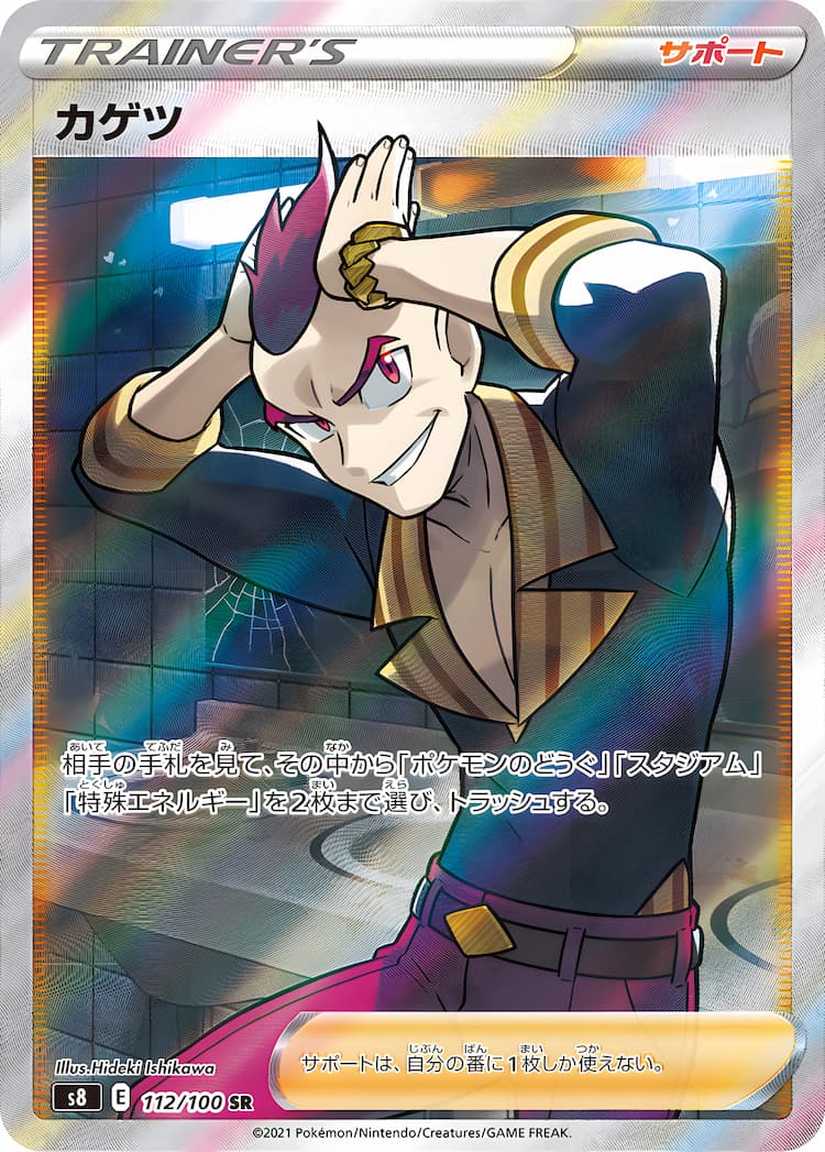 Fusion ArtsSuper Rare