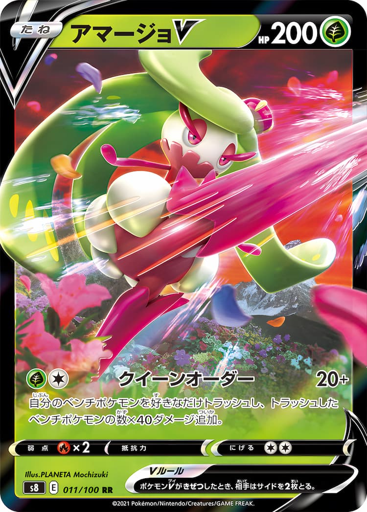 Fusion ArtsDouble Rare