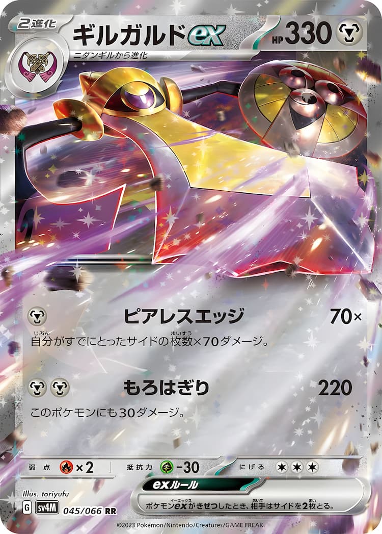 Future FlashDouble Rare