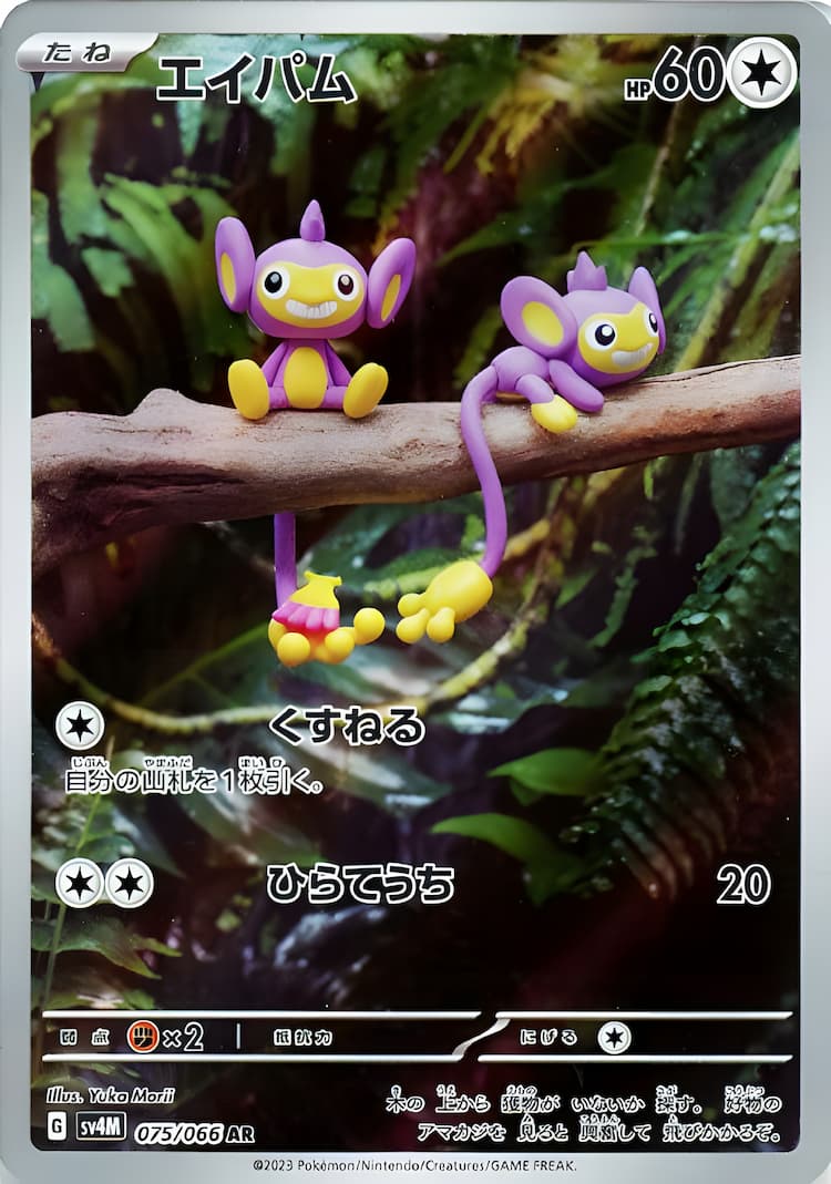 Future FlashArt Rare