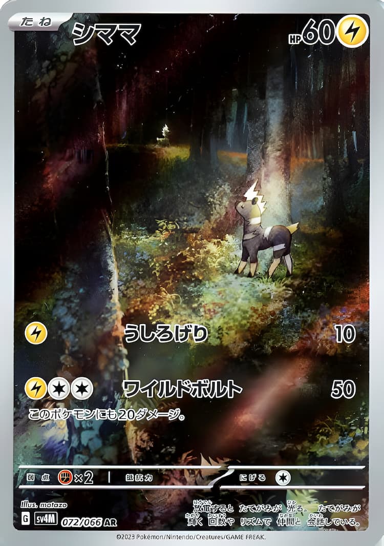 Future FlashArt Rare