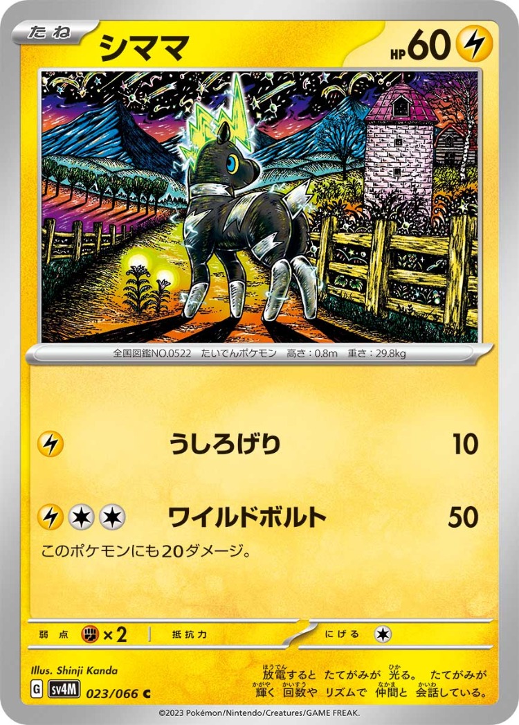 Future Flash Blitzle Common