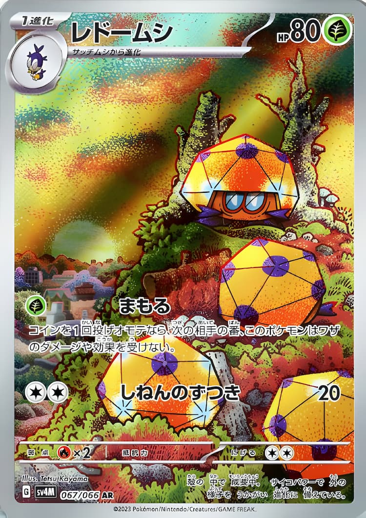 Future FlashArt Rare