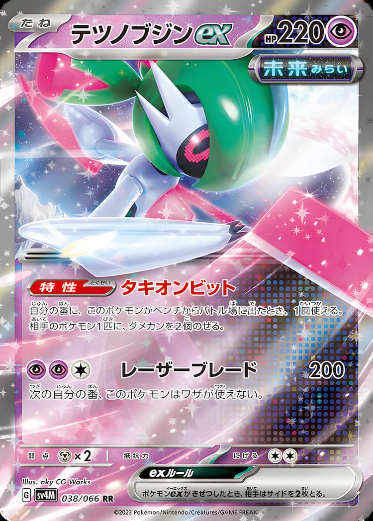 Future FlashDouble Rare