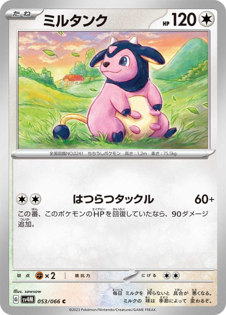 Miltank Common