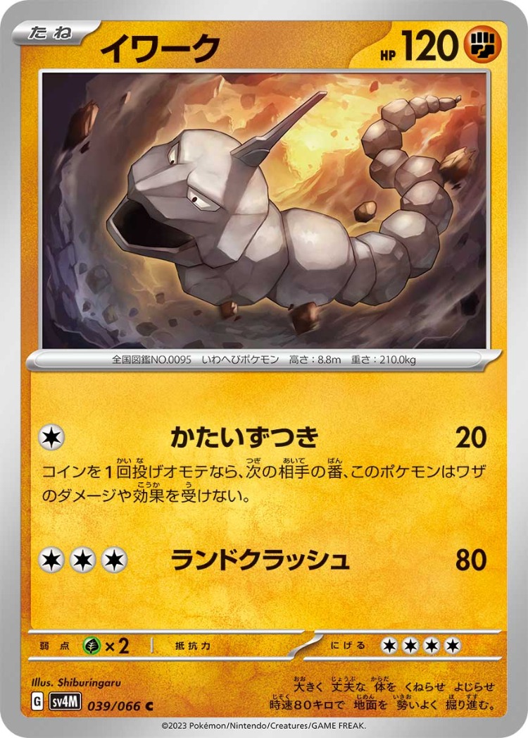 Onix Common