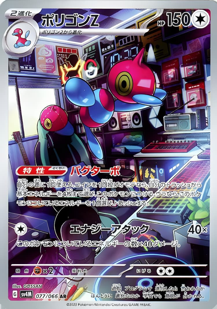 Future FlashArt Rare