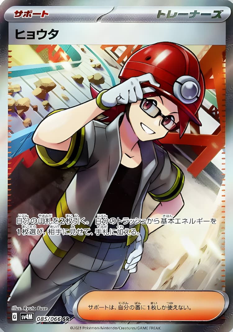 Future FlashSuper Rare