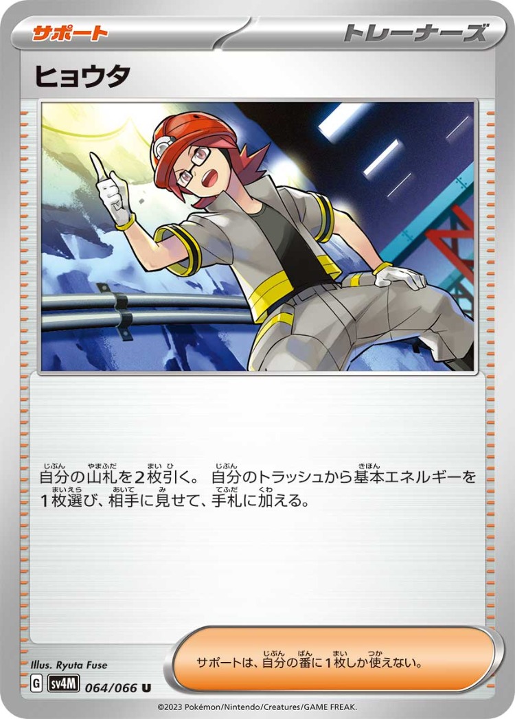 Future Flash Roark UnCommon