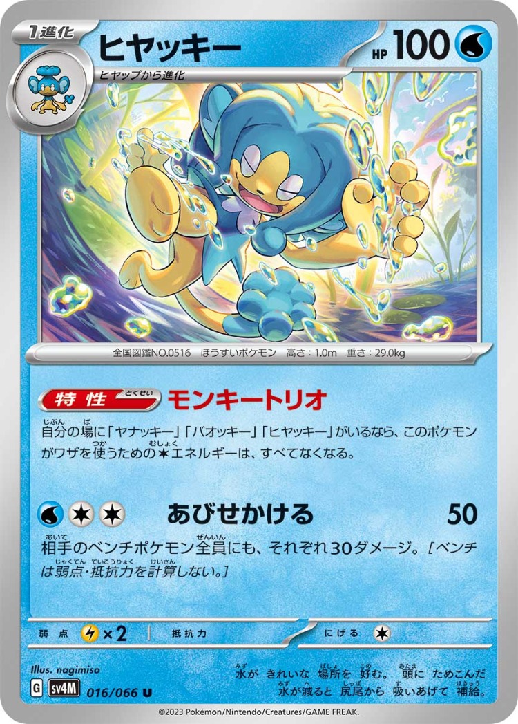 Simipour UnCommon