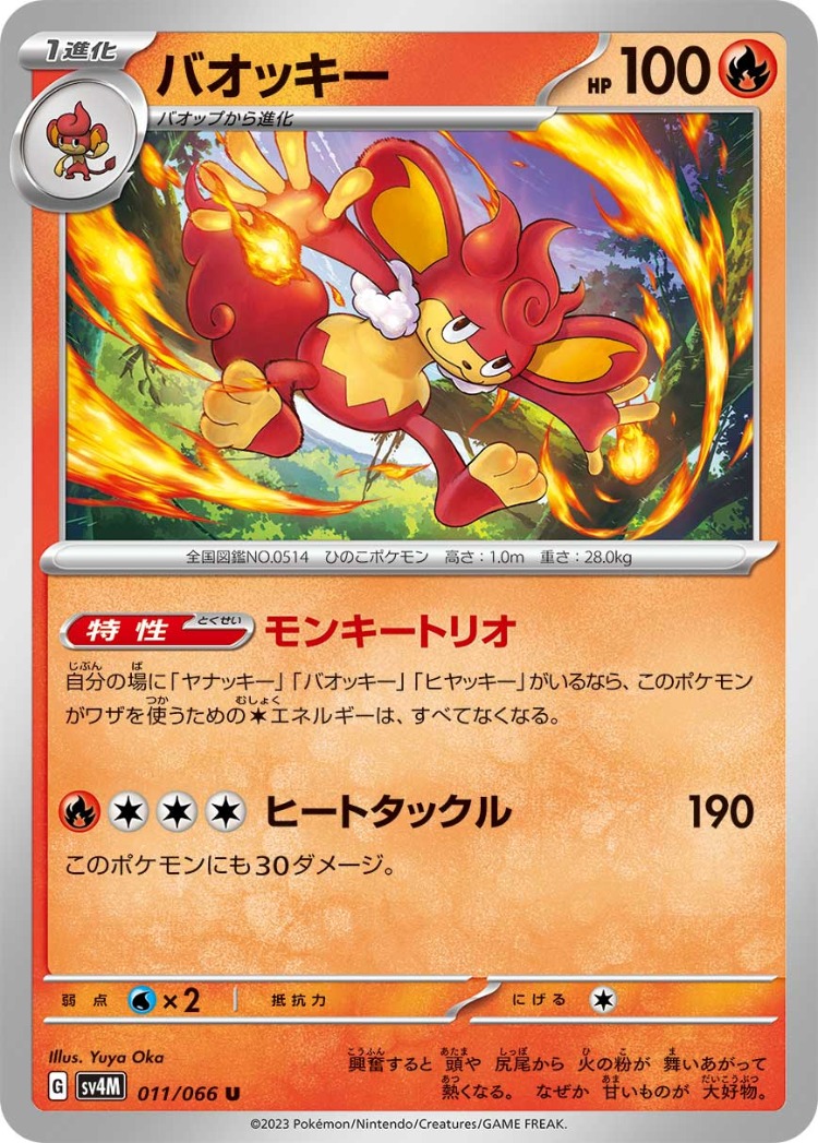 Simisear UnCommon