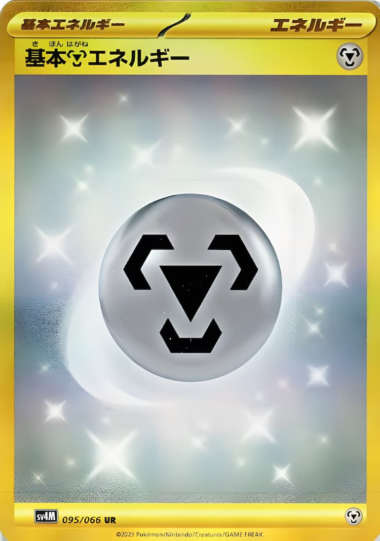 Future FlashUltra Rare