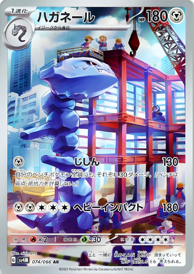 Future FlashArt Rare