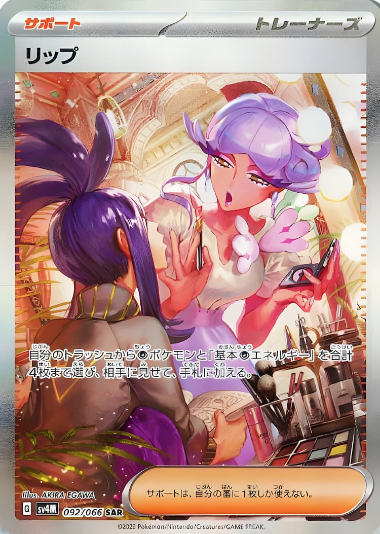 Future FlashSpecial Art Rare