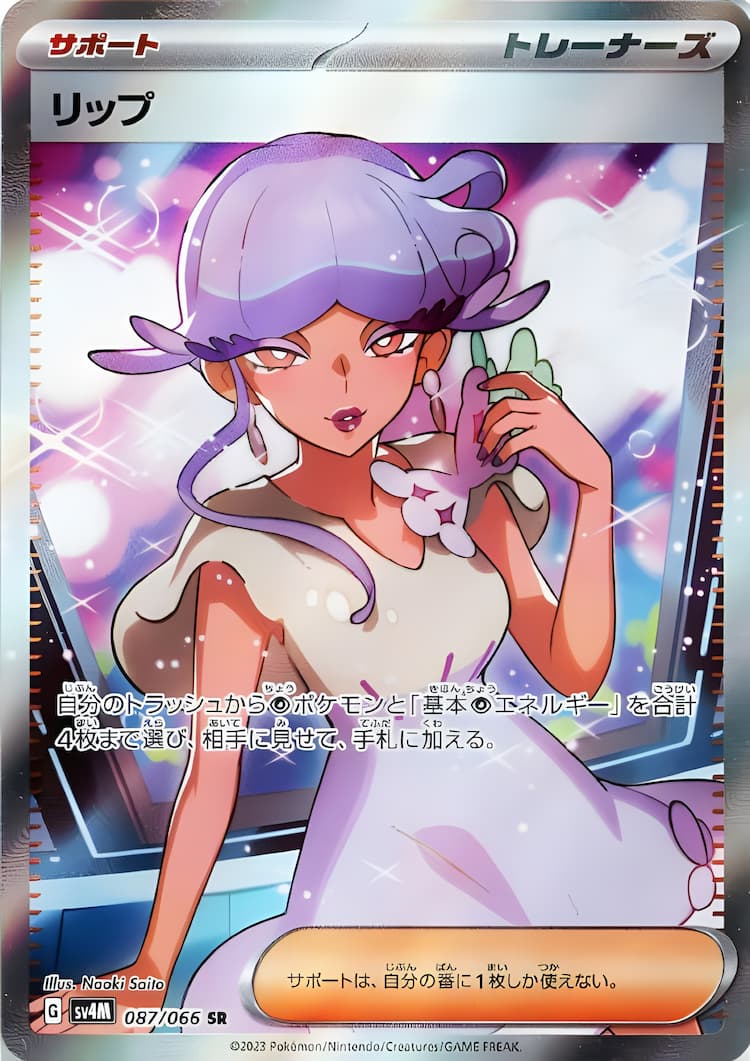 Future FlashSuper Rare