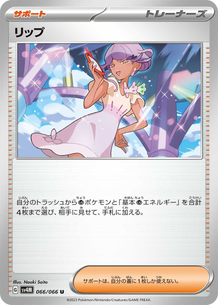Future Flash Tulip UnCommon