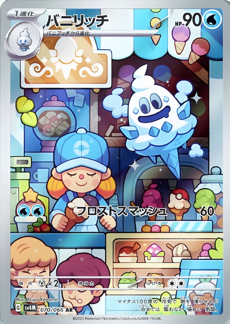 Future FlashArt Rare