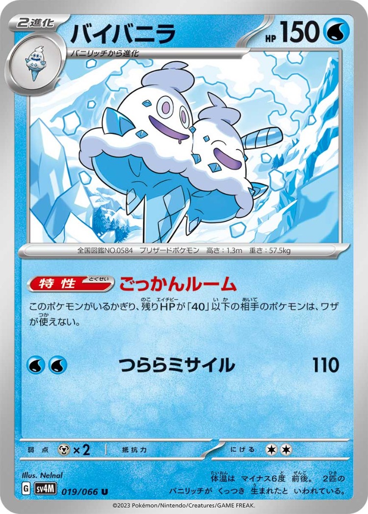 Vanilluxe UnCommon