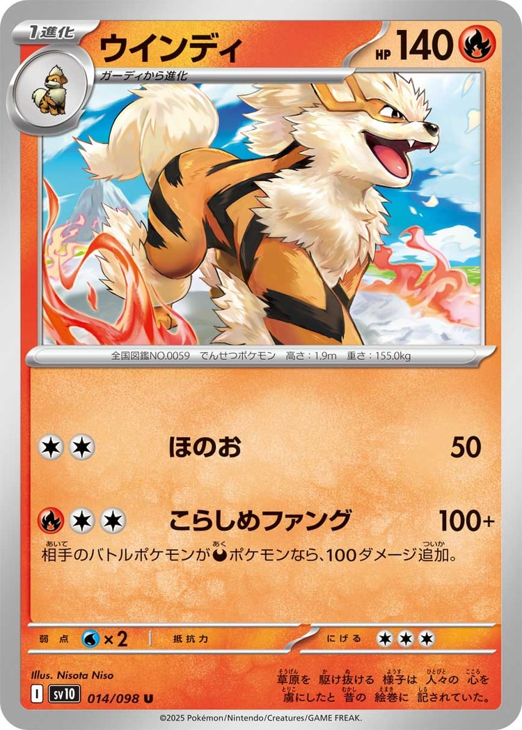 Glory of Team Rocket Arcanine UnCommon