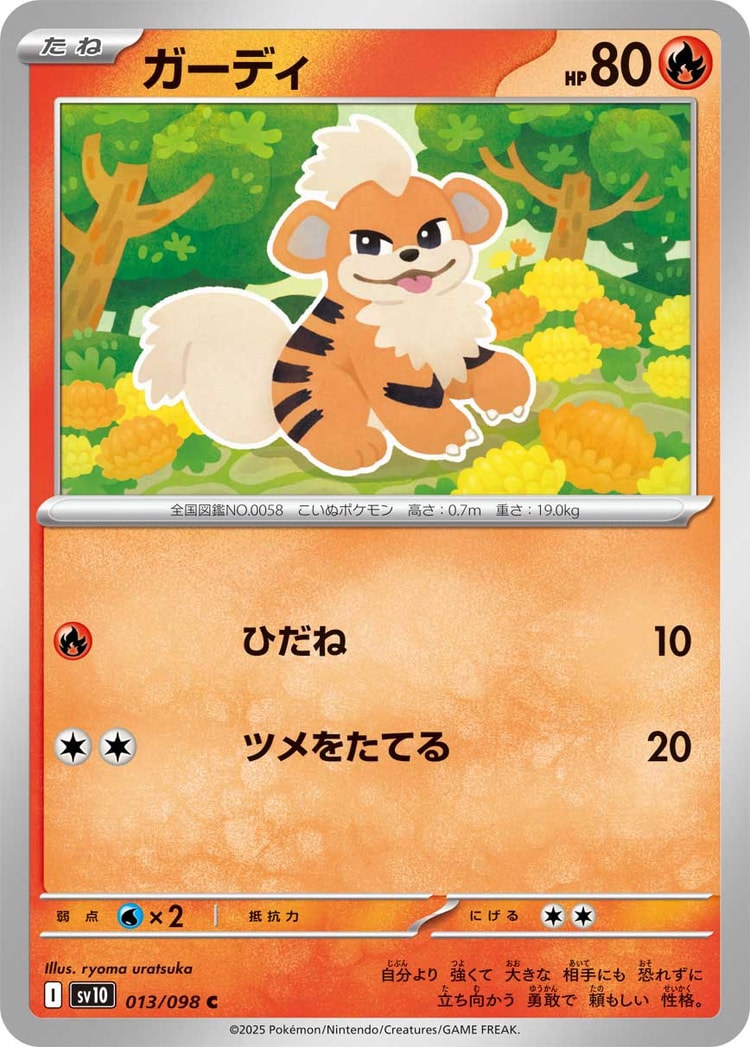 Glory of Team Rocket Growlithe Common