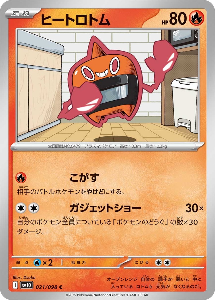 Glory of Team Rocket Heat Rotom Common