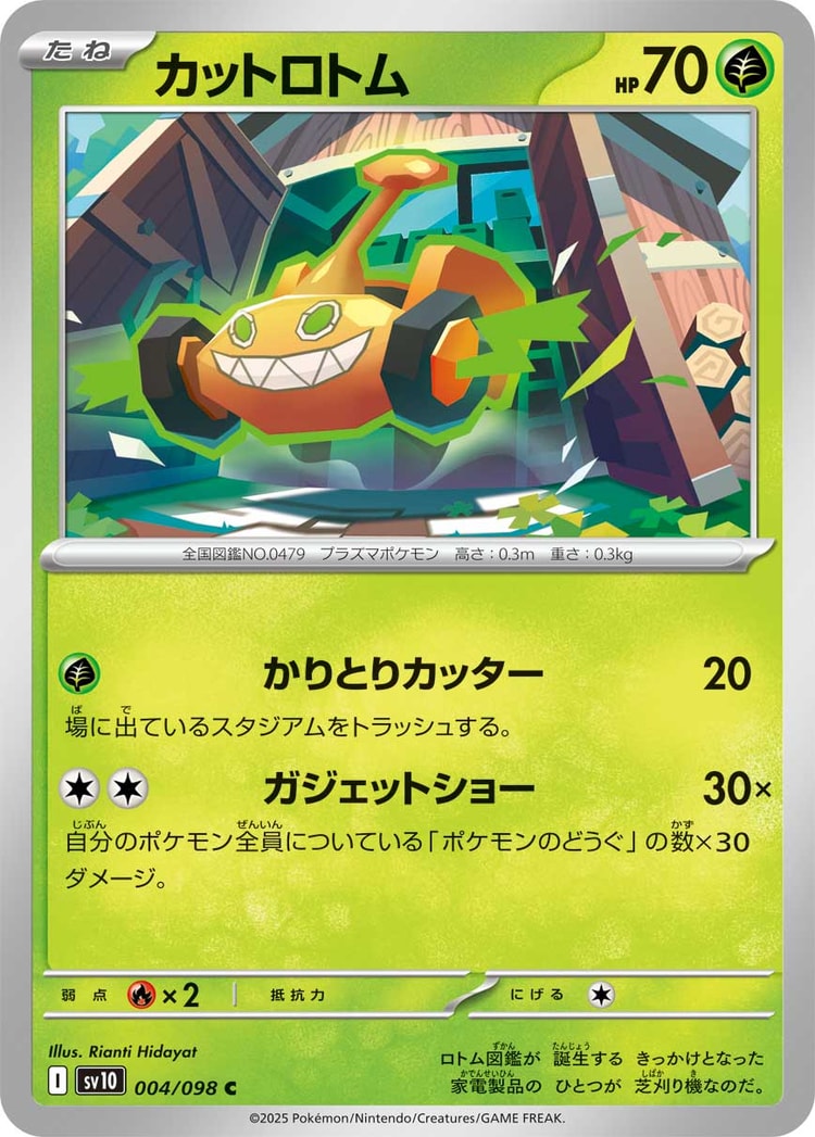 Glory of Team Rocket Mow Rotom Common