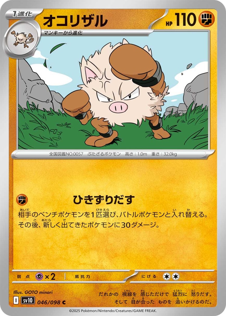 Glory of Team Rocket Primeape Common