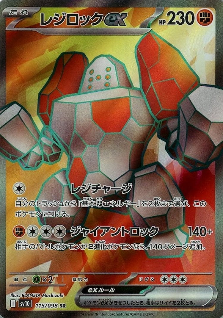 Glory of Team Rocket Regirock ex Super Rare
