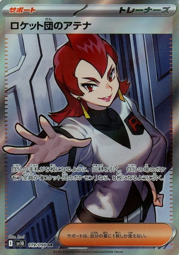 Glory of Team Rocket Team Rocket's Ariana Super Rare