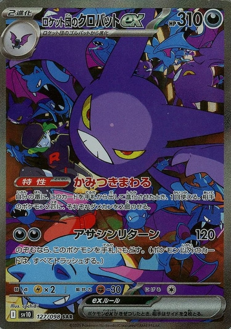 Glory of Team Rocket Team Rocket's Crobat ex Special Art Rare