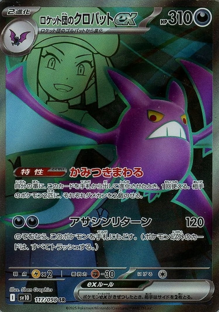 Glory of Team Rocket Team Rocket's Crobat ex Super Rare